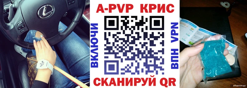 Купить где  Усмань  А ПВП Crystall 