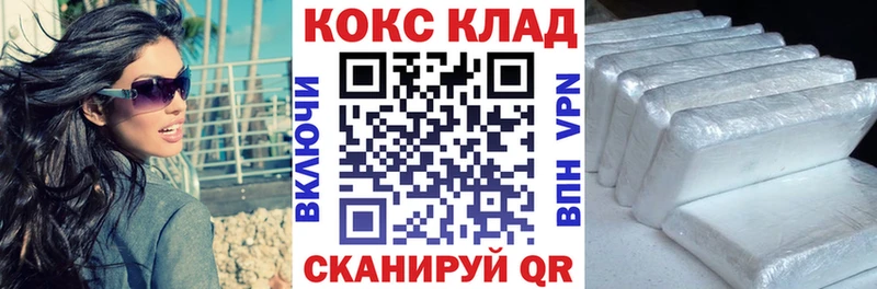 Кокаин VHQ  Купить закладки  Усмань 
