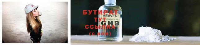 стаф Бородино