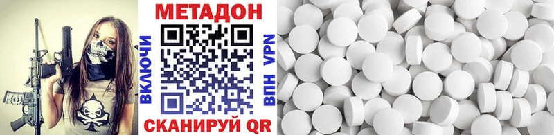 Купить где  Усмань  МЕТАДОН белоснежный 